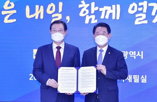 이용섭 광주광역시장과 김영록 전라남도지사가 1일 오후 전남도청 서재필실에서 열린 2020 광주·전남 상생발전위원회에 참석해 광주·전남 상생발전위원회 발표문을 들고 기념촬영을 하고 있다. ⓒ 광주광역시