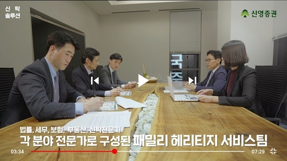 신영증권이 첫 유튜브 채널을 개설했다. ⓒ 신영증권