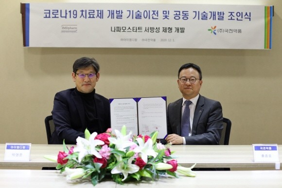 홍종호 국전약품 대표이사(우)와 박영준 아이엠디팜 대표(좌)가 코로나19 치료제 제형 기술이전(L/I) 및 공동 기술개발 협약식 기념촬영 중이다. ⓒ 국전약품