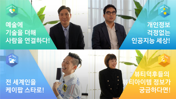 삼성전자가 '스타트업과 삼성전자가 함께하는 혁신, 크리에이트 그레이트(Create, Great)'란 주제로 C랩 아웃사이드 데모데이를 개최했다. ⓒ 삼성전자