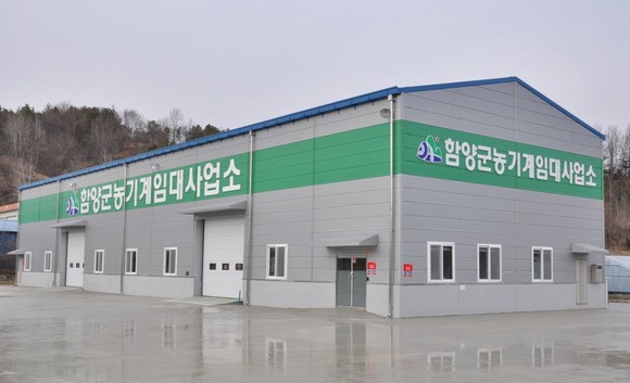 함양군 농기계임대사업소. ⓒ 함양군