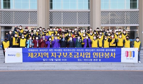 국제로타리3610지구 제2지역 6개 클럽 회원들이 행사에 참여하고 기념촬영을 하고 있다. ⓒ 여수시