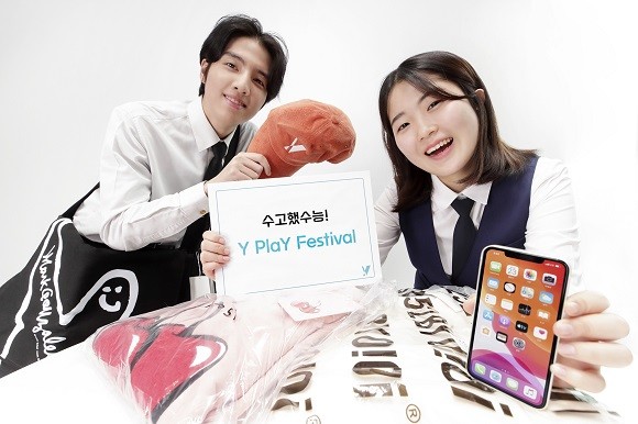 KT 모델들이 KT의 수험생 프로모션을 홍보하고 있다. ⓒ KT