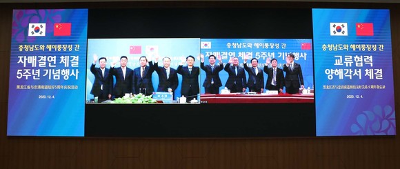 충남도는 4일 도청 대회의실에서 온라인 화상연결을 통해 청즈밍 부성장과 협력강화를 골자로 한 양해각서를 체결 후 관계자들이 기념촬영을 하고 있다. ⓒ 충남도