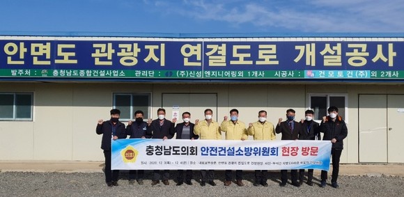 안면도연결로 사업현장 방문 점검 후 기념촬영 모습. ⓒ 의회사무국