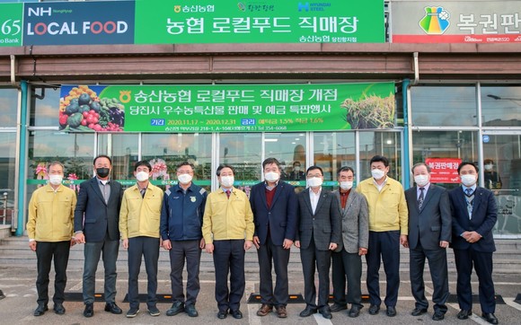 김홍장 당진시장이 4일 로컬푸드 직매장 당진항점 개장식을 개최 후 관계자들과 함께 기념촬영을 하고 있다. ⓒ 당진시