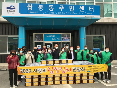 쌍봉동부녀회에 5kg 김장김치 200박스를 전달하고 기념촬영을 하고 있다. ⓒ 여수시
