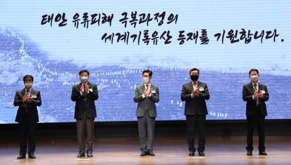 양승조 지사는 7일 성일종 국회의원와 가세로 태안군수 및 유류피해 사고 국내·외 전문가, 유네스코 관계자 등 40여명이 참석한 가운데 연 이번 행사는 개막식을 개최했다. ⓒ 충남도