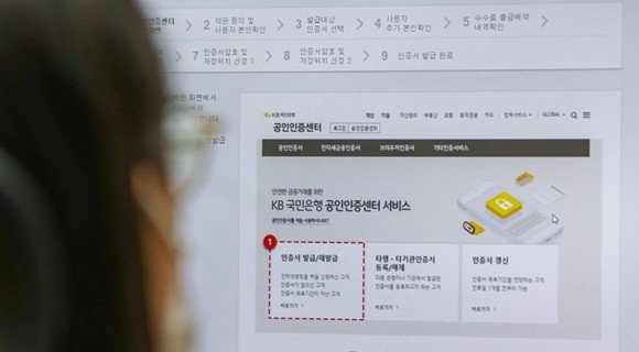 공인인증서를 폐지하는 전자서명법 시행령 개정안이 오는 10일부터 시행될 가운데 금융권에서는 벌써부터 사설인증 시장을 놓고 경쟁이 치열지는 분위기다. ⓒ 연합뉴스