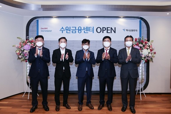 왼쪽부터 △조일환 하나금융투자 BK추진본부장 △임상수 하나금융투자 금융상품추진본부장 △이종권 하나은행 수원금융센터지점 본부장 △송희주 하나금융투자 수원금융센터장 △강민선 하나금융투자 WM총괄본부장이 수원금융센터 오픈식에 참석해 기념촬영을 하고 있다. ⓒ 하나금융투자