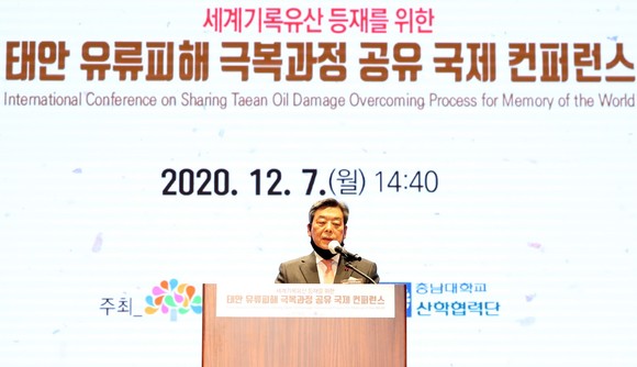 가세로 군수는 지난 7일 '예산 스플라스 리솜 그랜드홀'에서 열린 '유네스코 세계기록유산 등재를 위한 태안 유류피해 극복과정 공유 국제컨퍼런스'에서 축사을 하고 있다. ⓒ 태안군