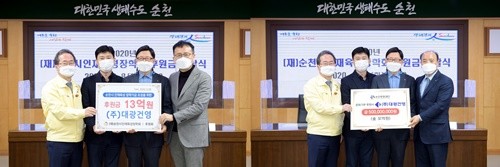 ㈜대광건영 관계자들이 인재육성과 문화예술 발전 후원금 전달식을 했다. ⓒ 순천시