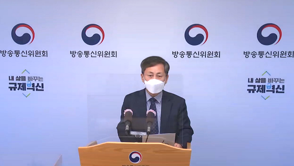 양한열 방송통신위원회 방송정책국장이 방송통신위원회, 과학기술정보통신부가 함께 마련한 지상파 UHD방송 활성화를 위한 정책방안을 발표하고 있다. ⓒ e브리핑 캡처