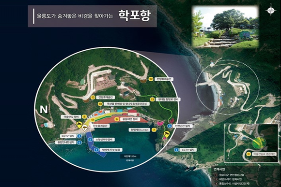 울릉군 학포항 종합계획도. ⓒ 울릉군