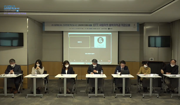'OTT사업자의 음악저작권 적정 요율' 토론회에서 종합 토론이 진행되고 있다. ⓒ 온라인 토론회 캡처