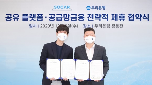 우리은행이 지난 9일 모빌리티 플랫폼 쏘카와 '공유 플랫폼 및 공급망금융 전략적 제휴 협약'을 체결했다. ⓒ 우리은행