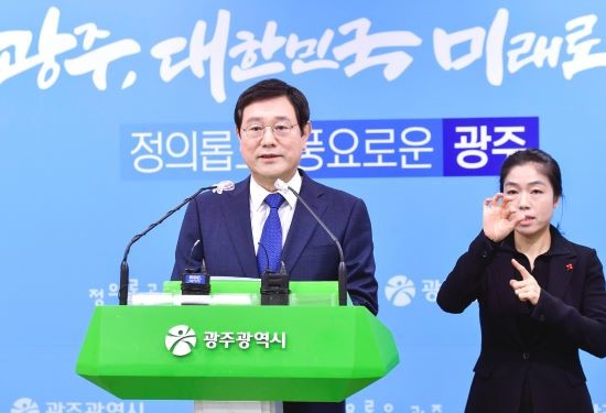 이용섭 광주광역시장이 9일 오전 시청 브리핑룸에서 온라인 기자회견을 열고 광주광역시 시민권익위원회의 '광주 민간공항 및 군공항 이전 관련 정책권고'에 대한 광주시의 입장을 발표하고 있다. ⓒ 광주광역시
