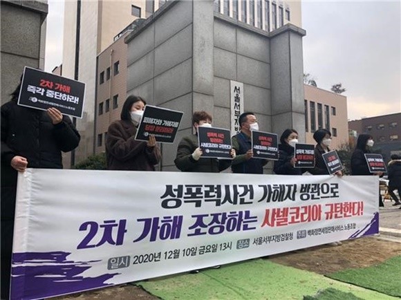민주노총 서비스연맹 백화점면세점판매서비스노동조합 샤넬코리아지부는 지난 10일 서울서부지방검찰청 정문 앞에서 성폭력사건 가해자 방관으로 2차 가해 조장하는 샤넬코리아를 규탄하는 기자회견을 진행했다. ⓒ 샤넬코리아노조