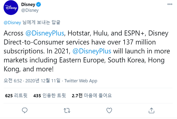 디즈니가 공식 트위터에 내년 '디즈니 플러스'를 국내에 서비스할 것이라고 밝혔다. ⓒ 디즈니 공식 트위터