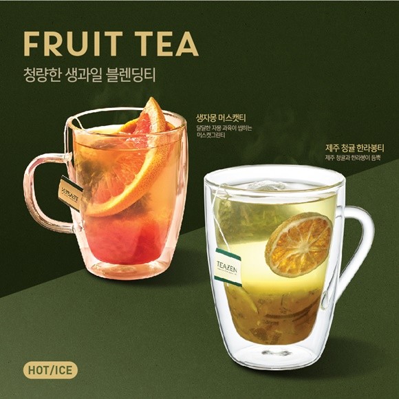 이랜드 더카페, 겨울 신메뉴 블렌딩티 2종. ⓒ 이랜드이츠