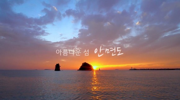아름다운섬 안면도-우수작. ⓒ 태안군