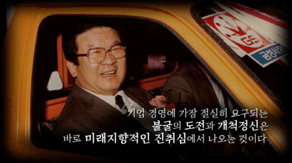 LG그룹이 고 구자경 LG그룹 회장 별세 1주기를 맞아 사내방송을 통해 고인의 삶을 담은 영상을 방영했다. ⓒLG