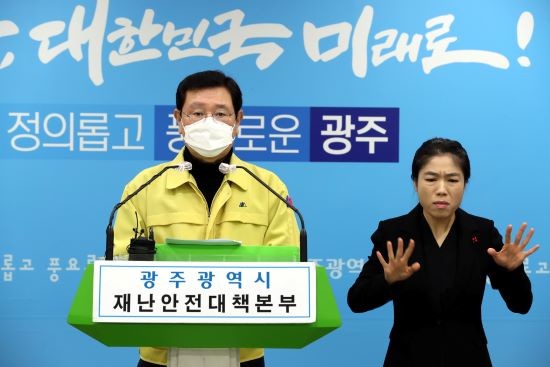 이용섭 광주광역시장이 13일 오후 시청 브리핑룸에서 코로나19 대응 관련 온라인 브리핑을 갖고 방역수칙 강화 방안을 발표하고 있다. ⓒ 광주광역시
