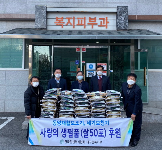 한국한센복지협회가 대구경북지부 한센환우에 사랑의 쌀을 후원했다. ⓒ 한국한센복지협회