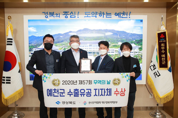 예천군이 지난 13일 제5회 무역의 날을 맞아 수출유공 지자체에 선정돼 김학동 군수(왼쪽 두 번째)가 직원들과 기념촬영을 하고 있다. ⓒ 예천군