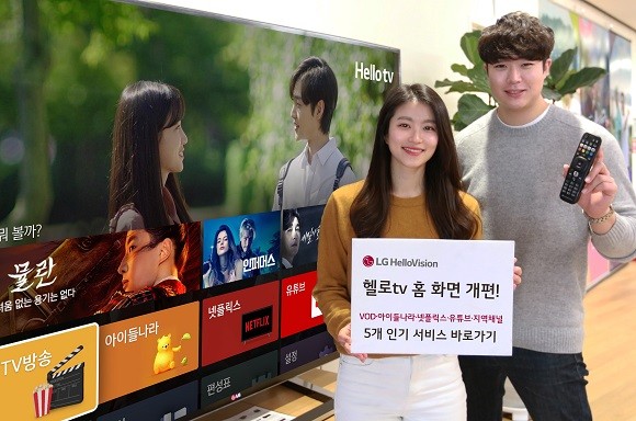LG헬로비전 모델들이 신규 홈 화면이 적용된 헬로tv를 홍보하는 모습. ⓒ LG헬로비전