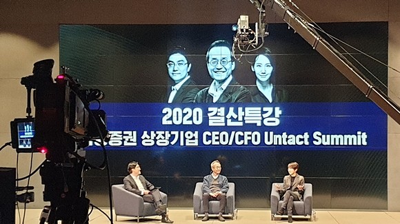 상장기업 대상 비대면 포럼인 삼성증권 언택트 서밋(Untact Summit) 결산특강 현장 모습. 왼쪽부터 △강연과 Q&A에 참여중인 허진욱 삼성증권 매크로팀장 △최재천 이화여대 석좌교수 △김지윤 민주주의학술연구원 선임연구위원. ⓒ 삼성증권