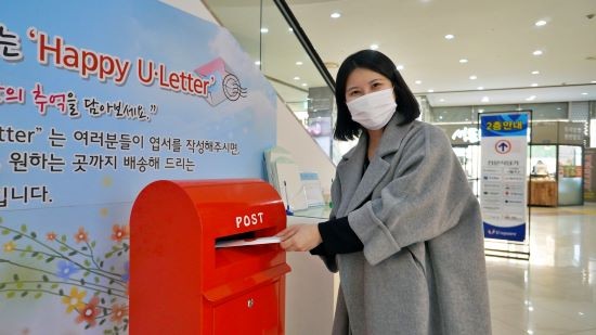 유∙스퀘어 1층 영풍문고 앞 실내공간에 시민의 마음을 전하는 느린 우체통 'Happy U·letter'가 운영된다. ⓒ 유∙스퀘어