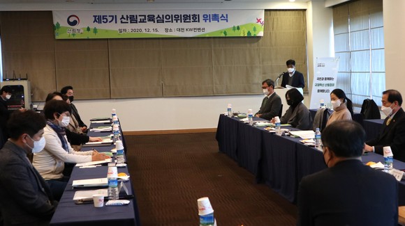 제30차 산림교육심의위원회 심의·의결회 개최 모습. ⓒ 산림청