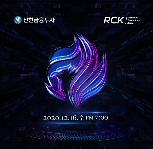신한금융투자는 인기 온라인 게임인 리그 오브 레전드의 과거 1~3세대 스타프로게이머들이 참가하는 e스포츠 이벤트 매치 'RCK 시즌2 (Return of Champions Korea)' 공식 후원사로 참여한다. ⓒ 신한금융투자