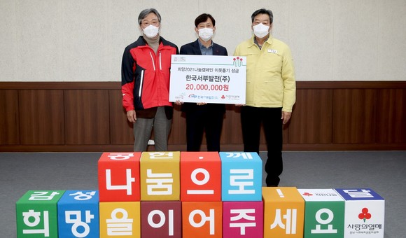 희망 2021 나눔 캠페인 한국서부발전 기탁 모습. 오른쪽 두 번째 강현규 한국서부발전 사회공헌부 부장. ⓒ 태안군