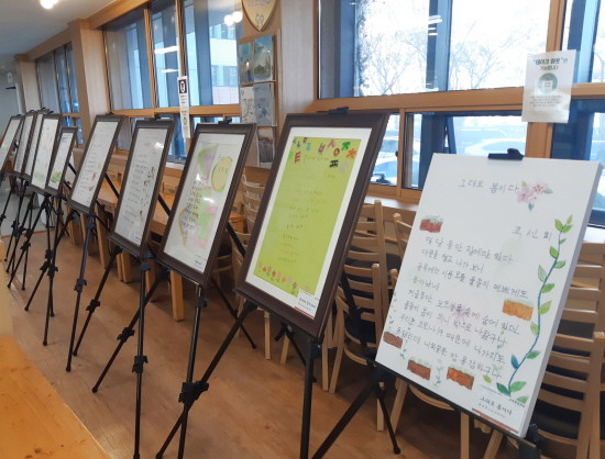 수성구청에 전시된 성인문해교육 시화 공모전의 우수작품. ⓒ 대구 수성구청
