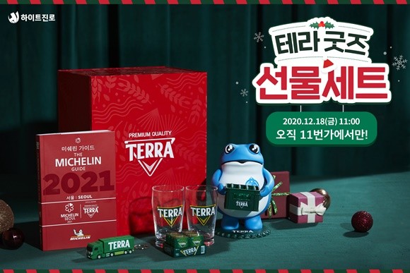 테라 굿즈 선물세트. ⓒ 하이트진로