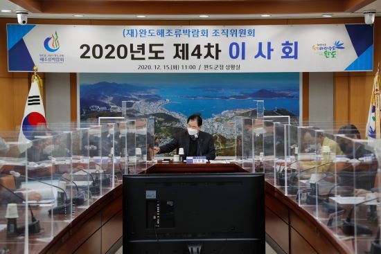 전라남도와 완도군이 공동 개최하는 2021완도국제해조류박람회가 코로나19 확산으로 인해 연기됐다. ⓒ 완도군