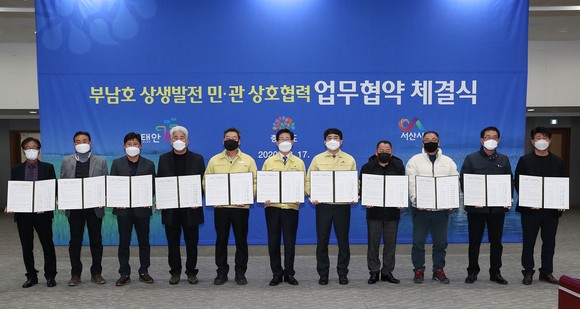 충남도는 17일도청 대회의실에서 서산시·태안군·지역 농·어업인 대표와 업무협약을 체결 후 기념촬영을 하고 있다. ⓒ 충남도