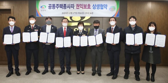 천안시는 17일 시청 소회의실에서 7개 기관 관계자와 천안시 관내 공동주택 종사자의 갑질예방과 권익보호 및 상생하는 공동주택 문화 확산을 위한 상생협약을 체결했다. ⓒ 천안시