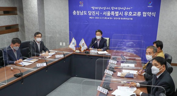지난 17일 당진시는 서울시와 영상으로 진행된 우호교류 협약식 모습. ⓒ 당진시