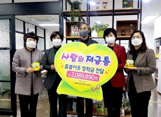 NH농협은행 광주본부 가인회는 16일 광주광역시 교육청을 통해 돌봄이웃 장학금을 전달했다. 왼쪽부터 농협 교육청출장소 소장, 총무, 교육청담당, 회장, 가인회 회원. ⓒ 농협중앙회 광주지역본부
