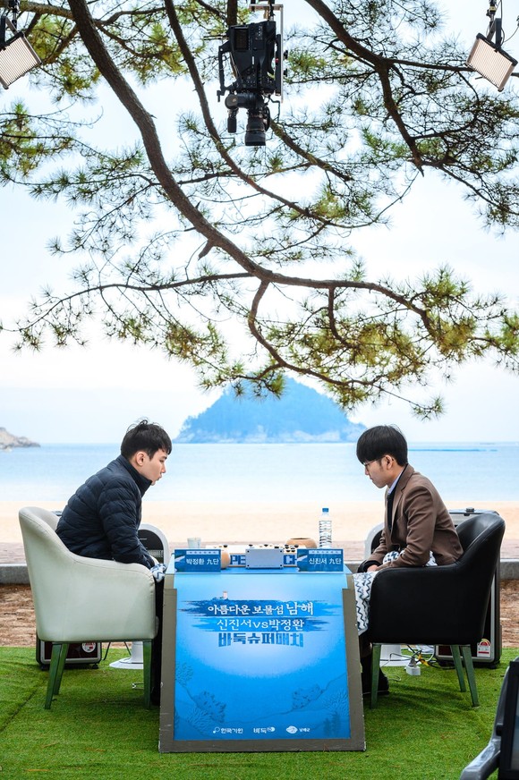 아름다운 보물섬 남해 신진서 VS 박정환 바둑 슈퍼매치. ⓒ 프라임경제