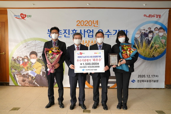 최기연 경북도농업기술원장이 예천군 최효열소장에게 농촌지도사업 종합평가회 최우수 기관 시상 후 기념촬영을 하고 있다. Ⓒ예천군