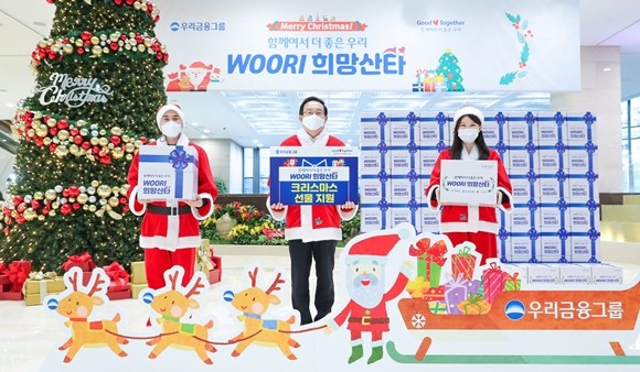 우리금융그룹이 지난 21일 서울 중구 우리은행 본점에서 손태승 회장이 참석한 가운데 '함께여서 더 좋은 우리, WOORI 희망산타' 캠페인 발대식을 가졌다. ⓒ 우리금융