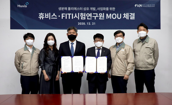 휴비스와 FITI시험연구원이 '고내열생분해폴리에스터 섬유 개발·사업화'를 위한 기술협력협약을 체결했다. ⓒ 휴비스
