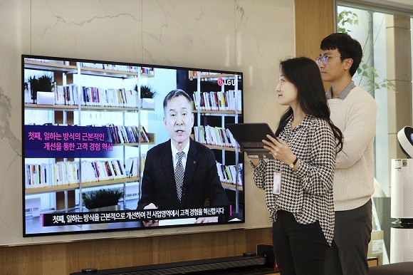 하현회 부회장의 시무식 신년사 영상을 임직원들이 시청하고 있는 모습. ⓒ LG유플러스