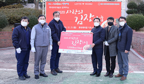 롯데유화계열사는 3300만원 상당 김장김치를 여수시에 전달했다. ⓒ 여수시