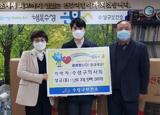 대구시 수성구보건소에 대형난로, 핫팩, 난방유 및 간식 등 지원의 손길이 이어지고 있다. ⓒ 프라임경제