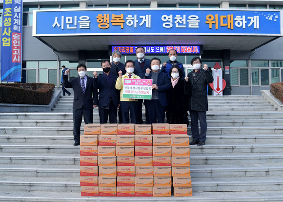 전국영천시향우연합회 회원이 최기문 영천시장에게 성품을 기탁하고 있다. ⓒ 영천시